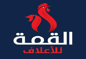  مصانع الاعلاف : مصنع اعلاف القمة 