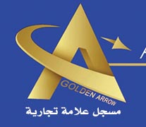 السهم الذهبي لصناعة الملابس الطبيه